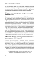 Стань МЛМ-лидером. Эффективная структура за 2 года — фото, картинка — 29