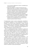 Стань МЛМ-лидером. Эффективная структура за 2 года — фото, картинка — 30
