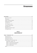 Git: контроль версий — фото, картинка — 1