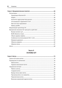 Git: контроль версий — фото, картинка — 2