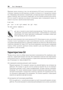 Git: контроль версий — фото, картинка — 13