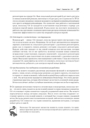 Git: контроль версий — фото, картинка — 14