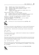 Git: контроль версий — фото, картинка — 16