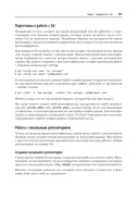 Git: контроль версий — фото, картинка — 18