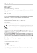 Git: контроль версий — фото, картинка — 19