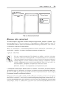 Git: контроль версий — фото, картинка — 20