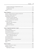 Git: контроль версий — фото, картинка — 3