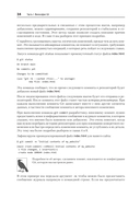 Git: контроль версий — фото, картинка — 21