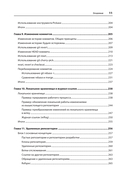 Git: контроль версий — фото, картинка — 5