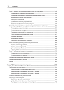 Git: контроль версий — фото, картинка — 6