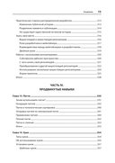 Git: контроль версий — фото, картинка — 7