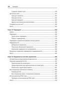 Git: контроль версий — фото, картинка — 8