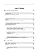 Git: контроль версий — фото, картинка — 9