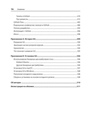 Git: контроль версий — фото, картинка — 10