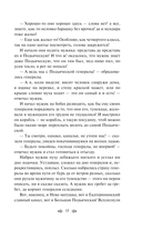 Сказки — фото, картинка — 12