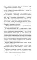 Сказки — фото, картинка — 14