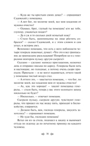 Сказки — фото, картинка — 15