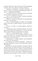 Сказки — фото, картинка — 18