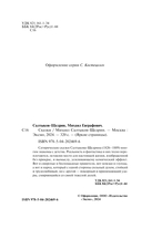 Сказки — фото, картинка — 3