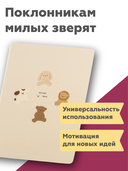 Блокнот в линейку 