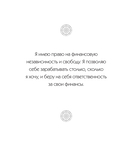 Денежные мандалы. Раскраска-антистресс для привлечения богатства — фото, картинка — 1