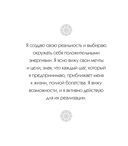 Денежные мандалы. Раскраска-антистресс для привлечения богатства — фото, картинка — 3
