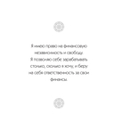 Денежные мандалы. Раскраска-антистресс для привлечения богатства — фото, картинка — 5