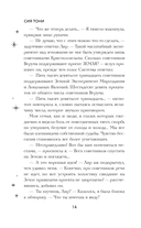 Система: Искупление — фото, картинка — 13