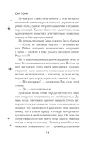 Система: Искупление — фото, картинка — 15