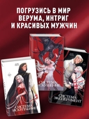 Система: Искупление — фото, картинка — 3