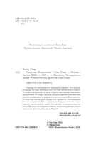 Система: Искупление — фото, картинка — 4