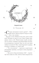 Система: Искупление — фото, картинка — 6