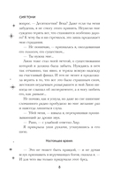 Система: Искупление — фото, картинка — 7