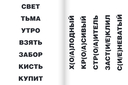 СловоБУМ. Дидактические игры со словами на уроках русского языка во 2 классе — фото, картинка — 4