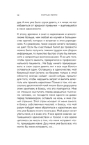 Друзья, любимые и одна большая ужасная вещь — фото, картинка — 13