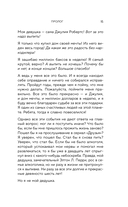 Друзья, любимые и одна большая ужасная вещь — фото, картинка — 14