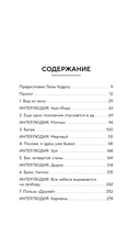 Друзья, любимые и одна большая ужасная вещь — фото, картинка — 6