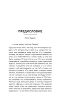Друзья, любимые и одна большая ужасная вещь — фото, картинка — 8