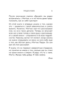 Друзья, любимые и одна большая ужасная вещь — фото, картинка — 10