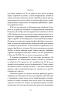 Как есть и продолжать худеть. Здоровое питание на практике — фото, картинка — 11