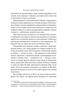 Как есть и продолжать худеть. Здоровое питание на практике — фото, картинка — 12