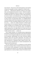 Как есть и продолжать худеть. Здоровое питание на практике — фото, картинка — 13