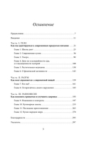 Как есть и продолжать худеть. Здоровое питание на практике — фото, картинка — 4