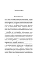 Как есть и продолжать худеть. Здоровое питание на практике — фото, картинка — 5