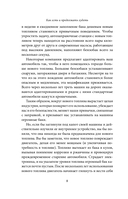 Как есть и продолжать худеть. Здоровое питание на практике — фото, картинка — 6