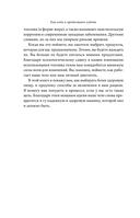 Как есть и продолжать худеть. Здоровое питание на практике — фото, картинка — 8