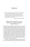 Как есть и продолжать худеть. Здоровое питание на практике — фото, картинка — 9