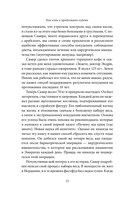 Как есть и продолжать худеть. Здоровое питание на практике — фото, картинка — 10