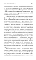 Ключ из жёлтого металла — фото, картинка — 11