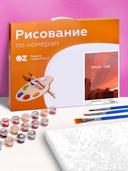 Картина по номерам 